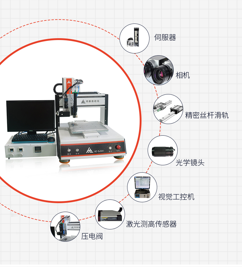 桌面式视觉喷射点胶机-鸿展自动化-自动视觉点胶机|灌胶机|螺丝机|焊锡机|自动化设备批发