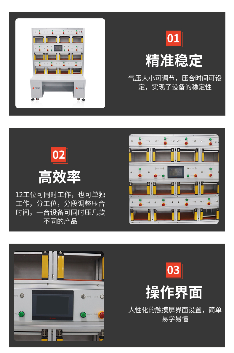十二工位保压机-鸿展自动化-自动视觉点胶机|灌胶机|螺丝机|焊锡机|自动化设备批发