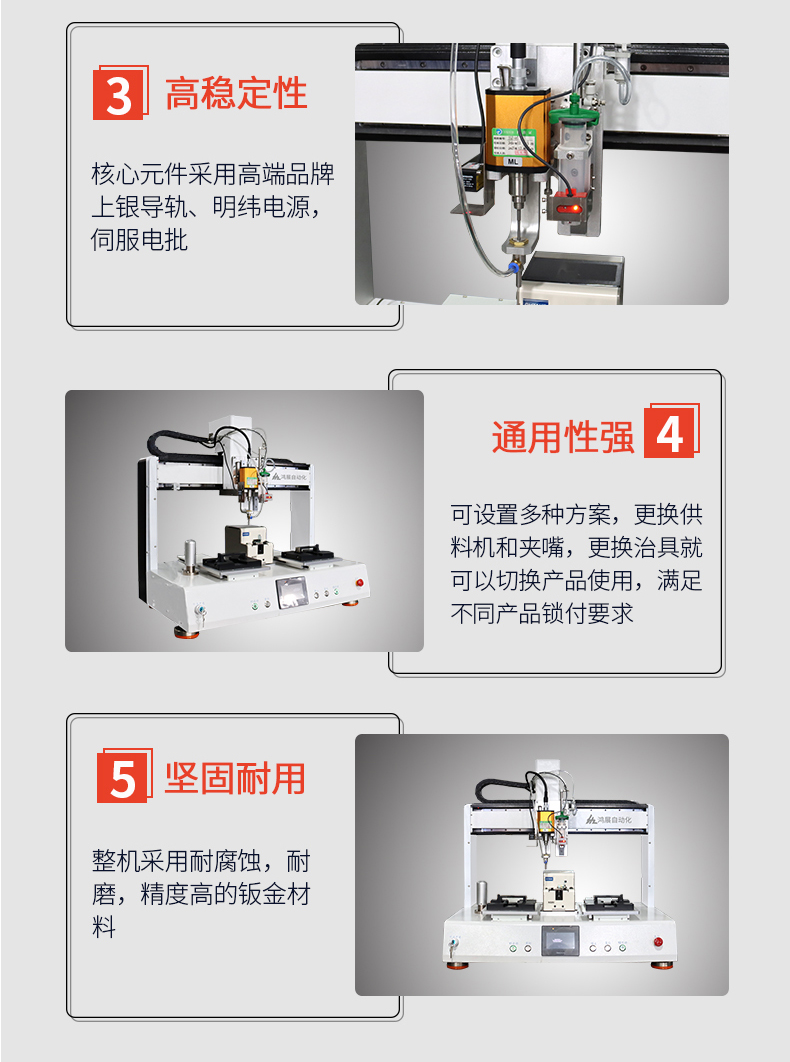 自动点胶锁螺丝一体机-鸿展自动化-自动视觉点胶机|灌胶机|螺丝机|焊锡机|自动化设备批发