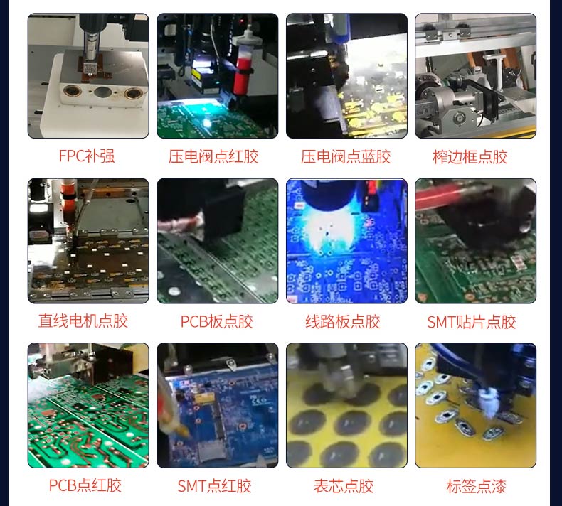 SMT贴片在线式视觉高速点胶机-鸿展自动化-自动视觉点胶机|灌胶机|螺丝机|焊锡机|自动化设备批发