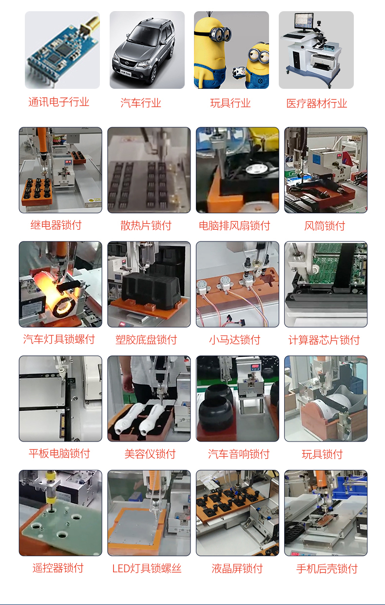 双工位吸附式自动锁螺丝机-鸿展自动化-自动视觉点胶机|灌胶机|螺丝机|焊锡机|自动化设备批发
